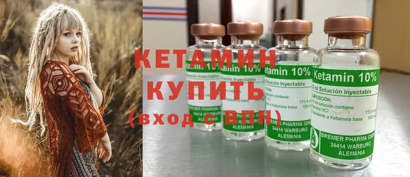 ОМГ ОМГ маркетплейс  Дигора  Кетамин ketamine  купить закладку 