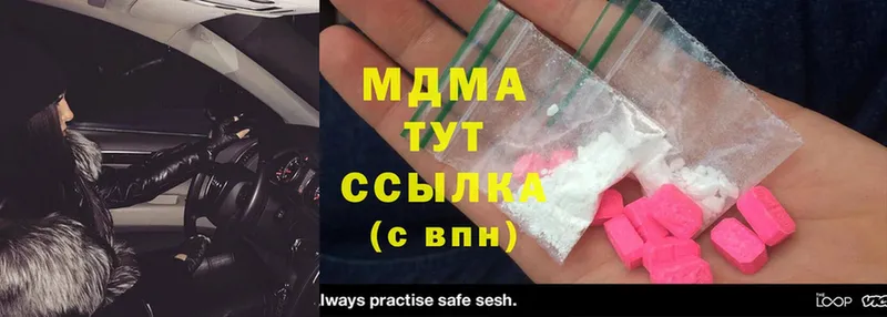 MDMA кристаллы  Дигора 